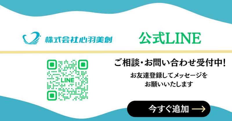 LINEバナー